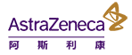 阿斯利康
