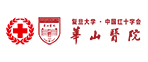 华山医院